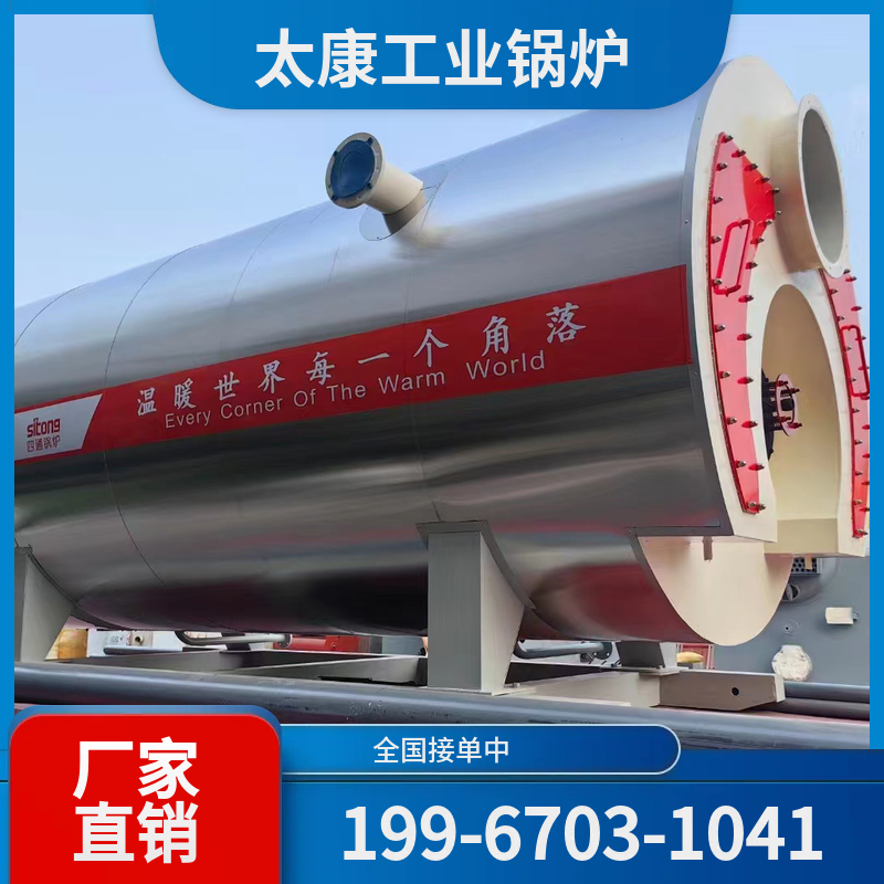 龙岩热水锅炉